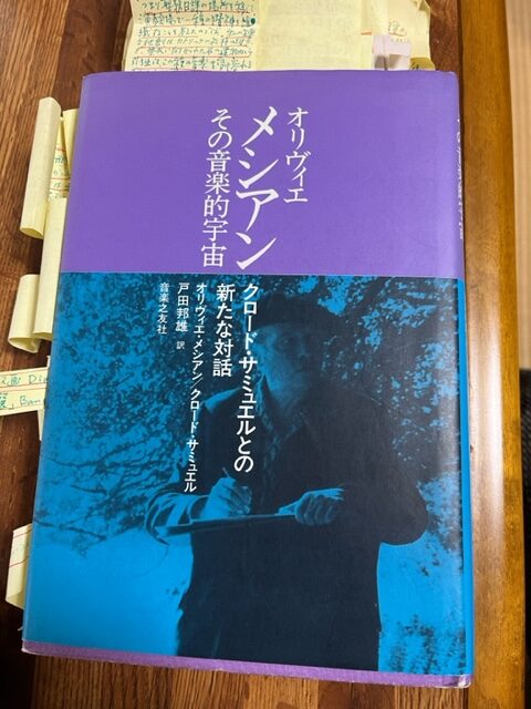 佐藤慶次郎のメシアン研究メモ | すすきラボ